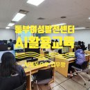 번동동부 서비스센터 | 동부여성발전센터 AI활용 직업상담 특화, 나만의 AI챗봇 제작 강의후기