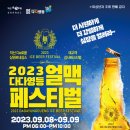 예술의 전당(중앙체육공원) | [전라북도 익산시] 중앙체육공원