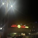 신기길 | 상무지구 오리탕 오리구이 맛집 오메오메 상무직영점 솔직 후기