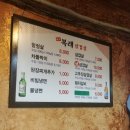 복래삼겹살 네이버블로그