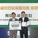 케이투산업건설 이미지