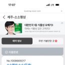 소소행성 이미지