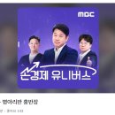 '해와달'이 MBC 라디오 '손에 잡히는 경제'에 출연하였습니다. 이미지