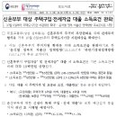 신혼부부의 주거비 부담완화를 위해 주택도시기금 지원대상 확대....2024년 初 시행 예정 이미지