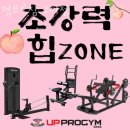 관악농협하나로마트 신림역점 | 신림동헬스 업프로짐 구디점 가격 후기