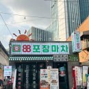 88포장마차대전오류점 | 대전오류동술집 1차 2차 모두 하기 좋은 88포장마차 대전오류점