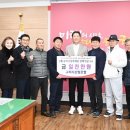 구미시산림조합