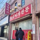 청주 운천동 두루치기 짜글이 맛집 [성림찌개] 내돈내산 후기 (진짜 미쳐버리게 맛있음;;;)