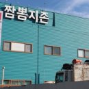 짬뽕지존 - 청주시 흥덕구 진재로 115 | 짬뽕지존