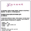 요가(오후) 이미지