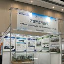 (주)가람환경 이미지