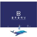 블루플래닛어학원