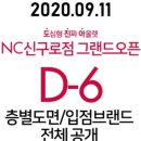 NC 신구로점 1층 이미지