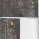 중국회화(454) - 佛畵 3 이미지