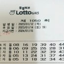 로또 1050회 자동 입니당 ^^ 이미지