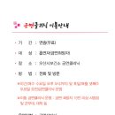 오산시보건소 이미지