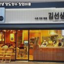 바르다김선생인천