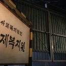 형제복지지원재단 이미지