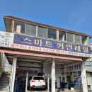 스마트커먼레일 이미지