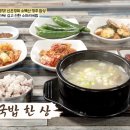 소머리국밥 티스토리