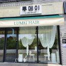 전주 만성동미용실 루메이헤어 모발클리닉 후기 전주 머리잘하는곳