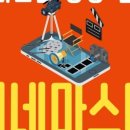 영상 편집 누구나 쉽게 하는법 이미지