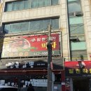발렌타인 - 순천시 신월길 95 | [군산여행] 발렌타인:: 피자 현지인맛집, 금요일저녁 후기 웨이팅정보