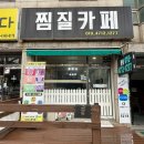안산부곡초등학교 | 안산 부곡동 이색 데이트 코스 추천 다이어트에도 좋은 찜질카페 다녀왔어요