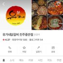 유가네닭갈비진주 이미지