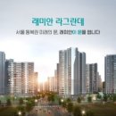 그란데트리