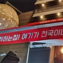 밥,포차 이미지