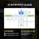 제이제이피부과의원 이미지