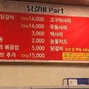 춘천중앙막국수 이미지