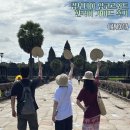 앙코르와트 | 캄보디아 앙코르와트 여행 한국어 가이드 투어 특가 후기