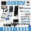 기초스마트폰 및 키오스크 정복기 | 화정2동 천원빵 맛집 착한가격 키오스크 설치 후기 무인키오스크 간편결제 카드단말기 관리 전문 업체...