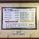 최고집민물장어 이미지