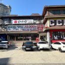 꽃게담은 보리밥 이미지