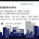 에덴부동산공인중개사사무소 이미지