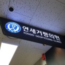 연세부부의원 네이버블로그