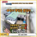 금복부동산공인중개사사무소 이미지