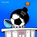 ''시사만평(時事漫評)떡메' '2026. 08. 01(토) 이미지