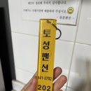 서해돌꽃펜션 | 천북굴단지 숙소 추천, 노을이 아름다운 서해돌꽃펜션 방문후기