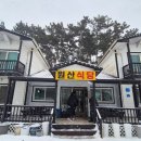 원산식당 | [태안 남면 로컬 신김치 맛집] 원산식당 솔직후기