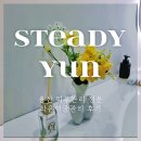 스테디윤 | 용산 피부관리 웨딩관리 전문 '스테디윤' 작은얼굴관리 후기