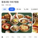 구로-구로-구로-1464 이미지