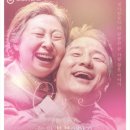 Sac on screen 연극 늙은 부부 이야기 이미지