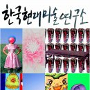 현대연구소로 이미지