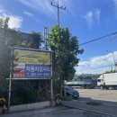 영신전문정비 이미지