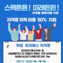 인천강화지역자활센터