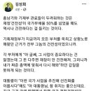 김성회 열린민주당 대변인 "기재부 관료들이 두려워하는 것" 이미지